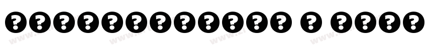 eryaxindahei T Extra字体转换